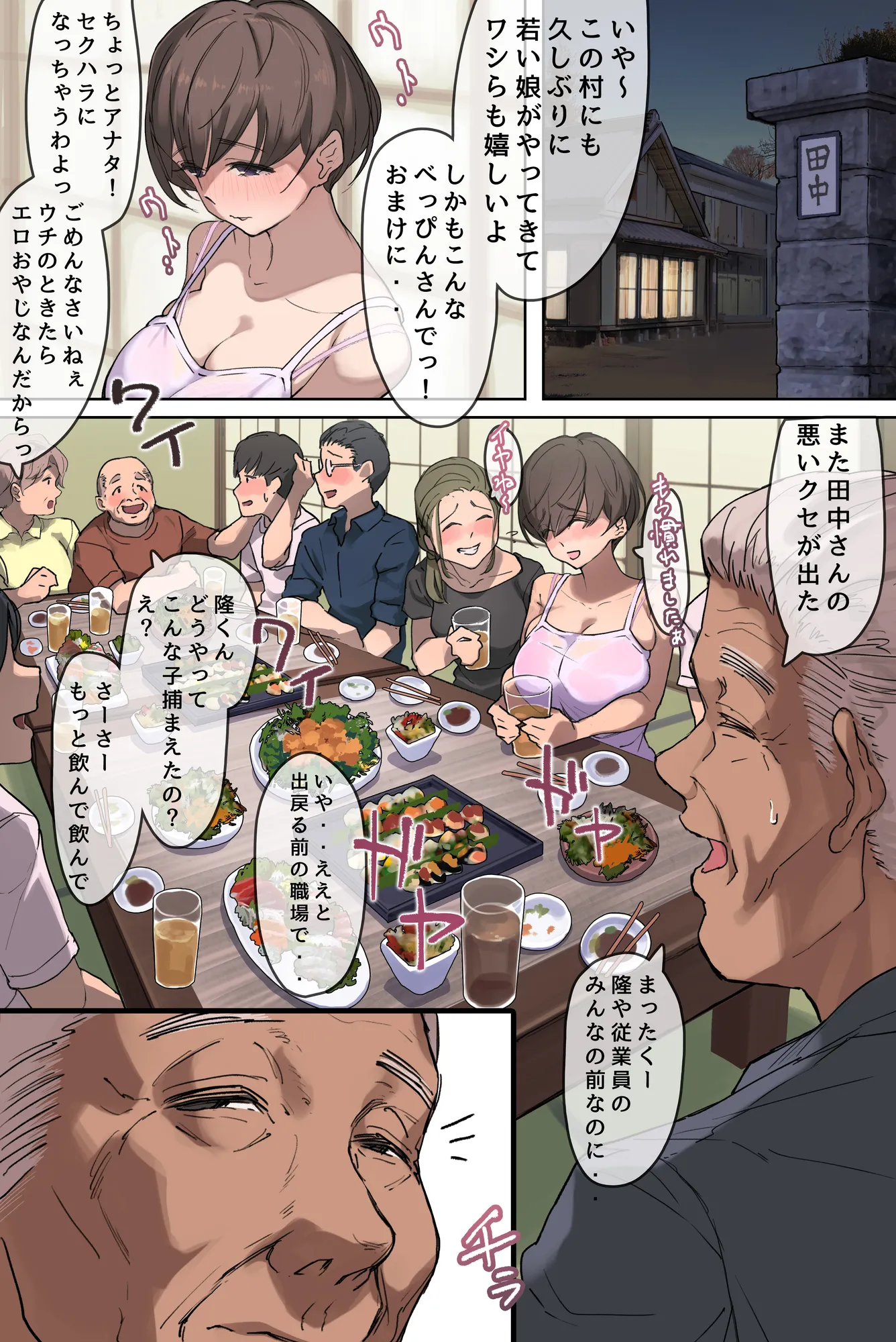 農家の嫁と絶倫義父〜嫁いだ先で待っていたのは手取り足取り種付け調教される日々でした〜 - 7ページ