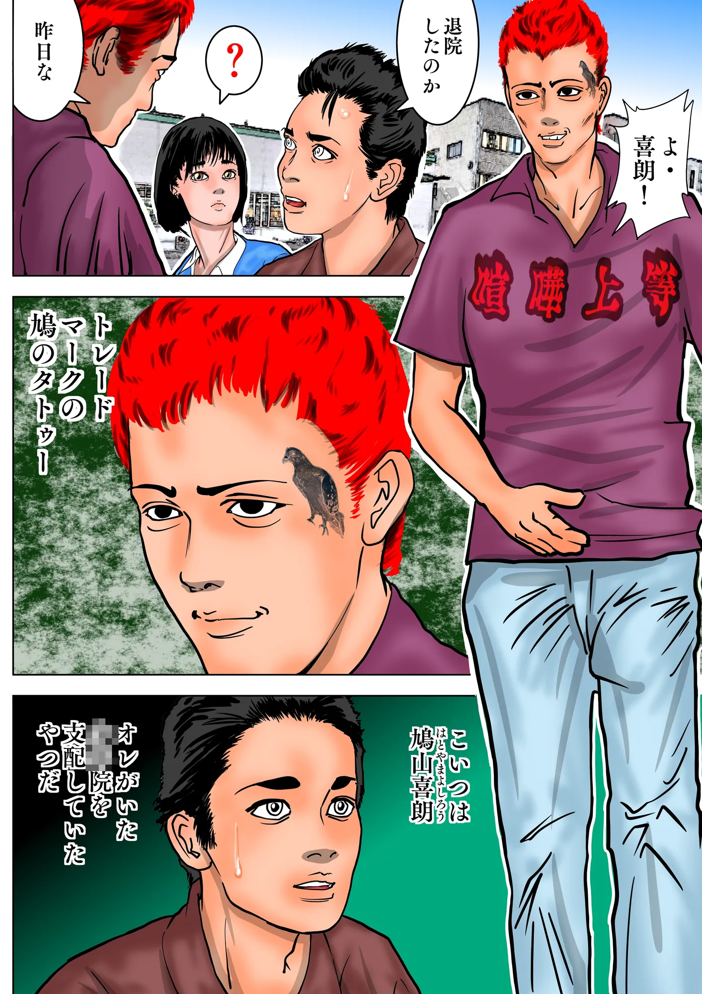 女保護観察官逆更生 〜元〇〇院ボスによる調教記録〜 - 9ページ