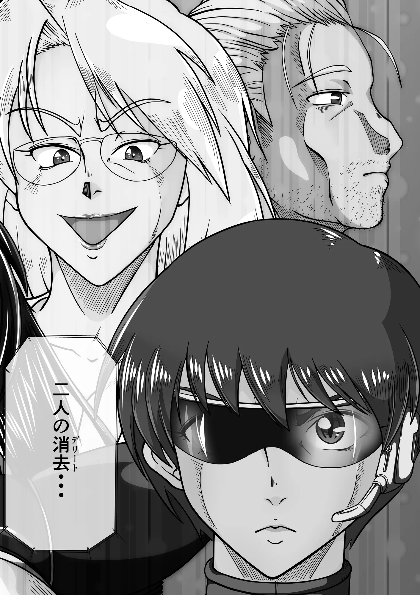 スパイ散華─淫蜜に這い寄る触手─ - 6ページ