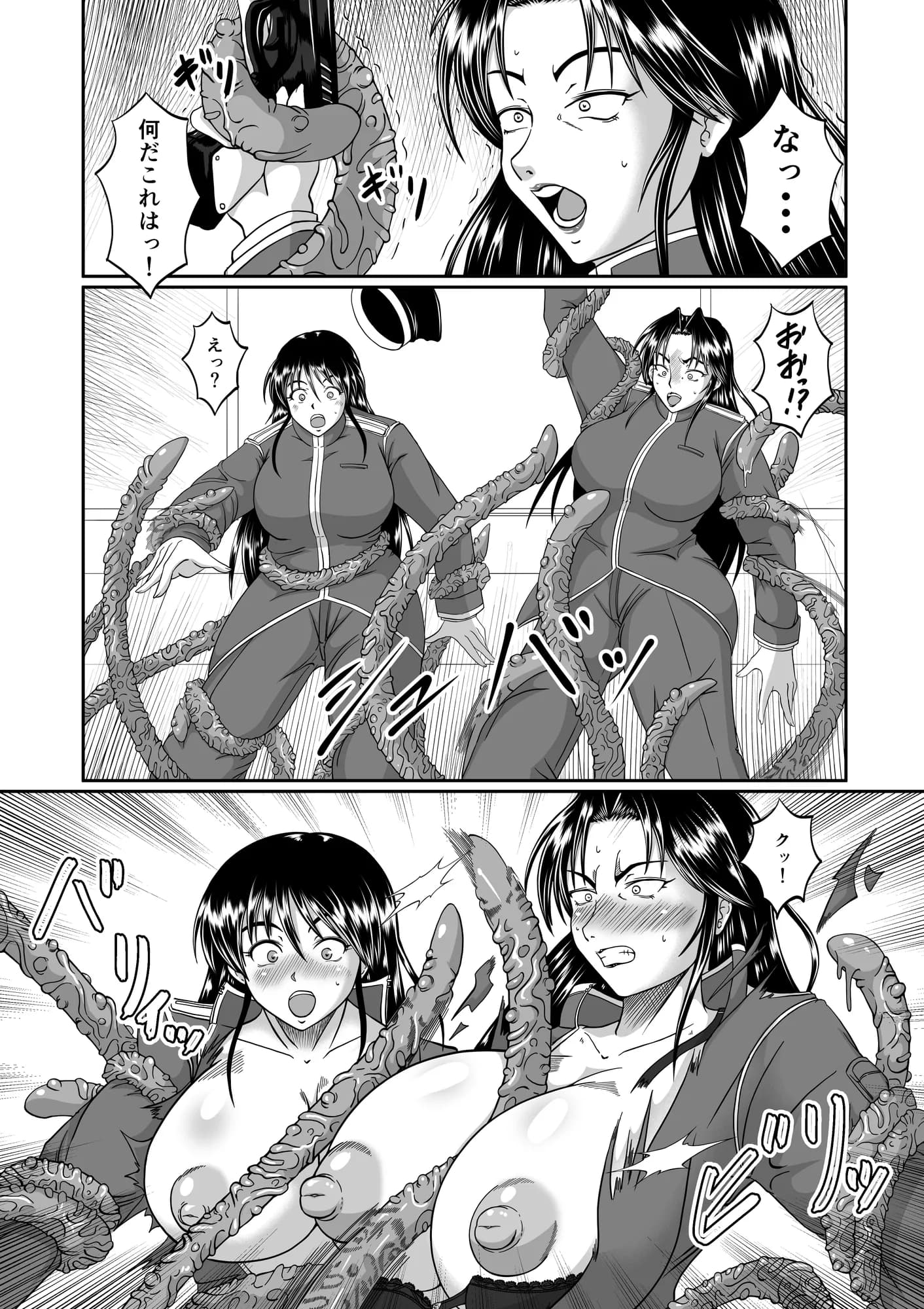 スパイ散華─淫蜜に這い寄る触手─ - 10ページ