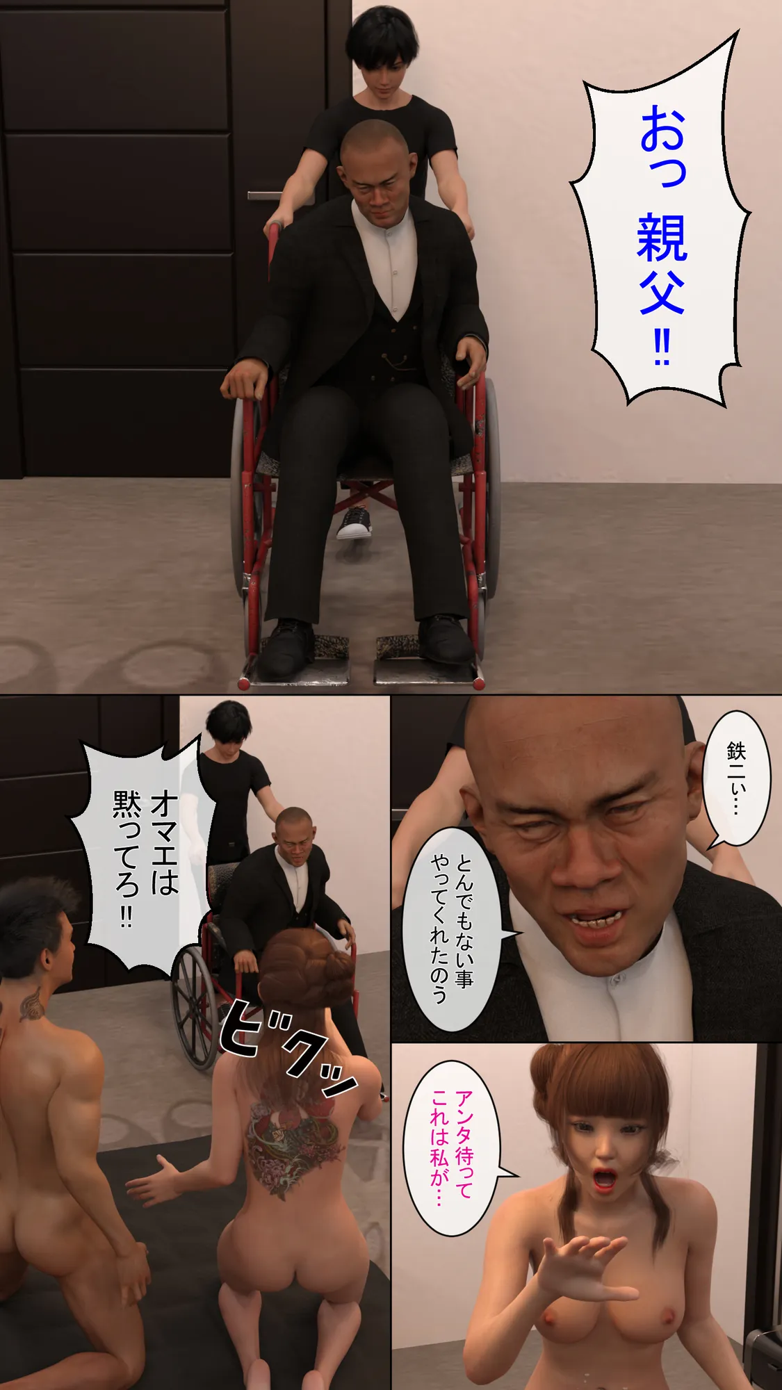 不覚百景 第4集 - 20ページ