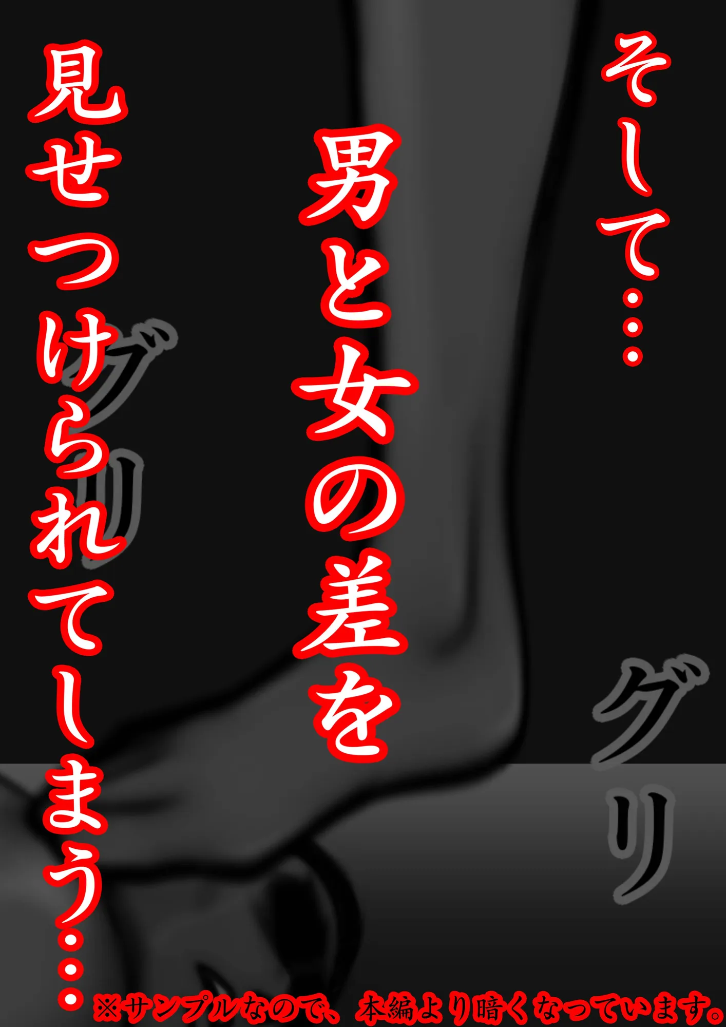 裏・総合格闘技2 ミックスファイト 〜男と女の差を見せつけてやる?〜 - 2ページ