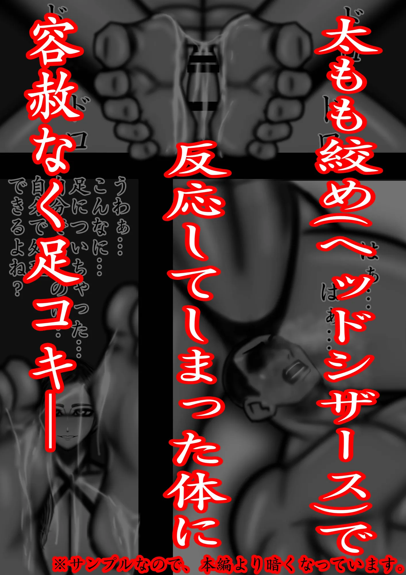 裏・総合格闘技2 ミックスファイト 〜男と女の差を見せつけてやる?〜 - 7ページ