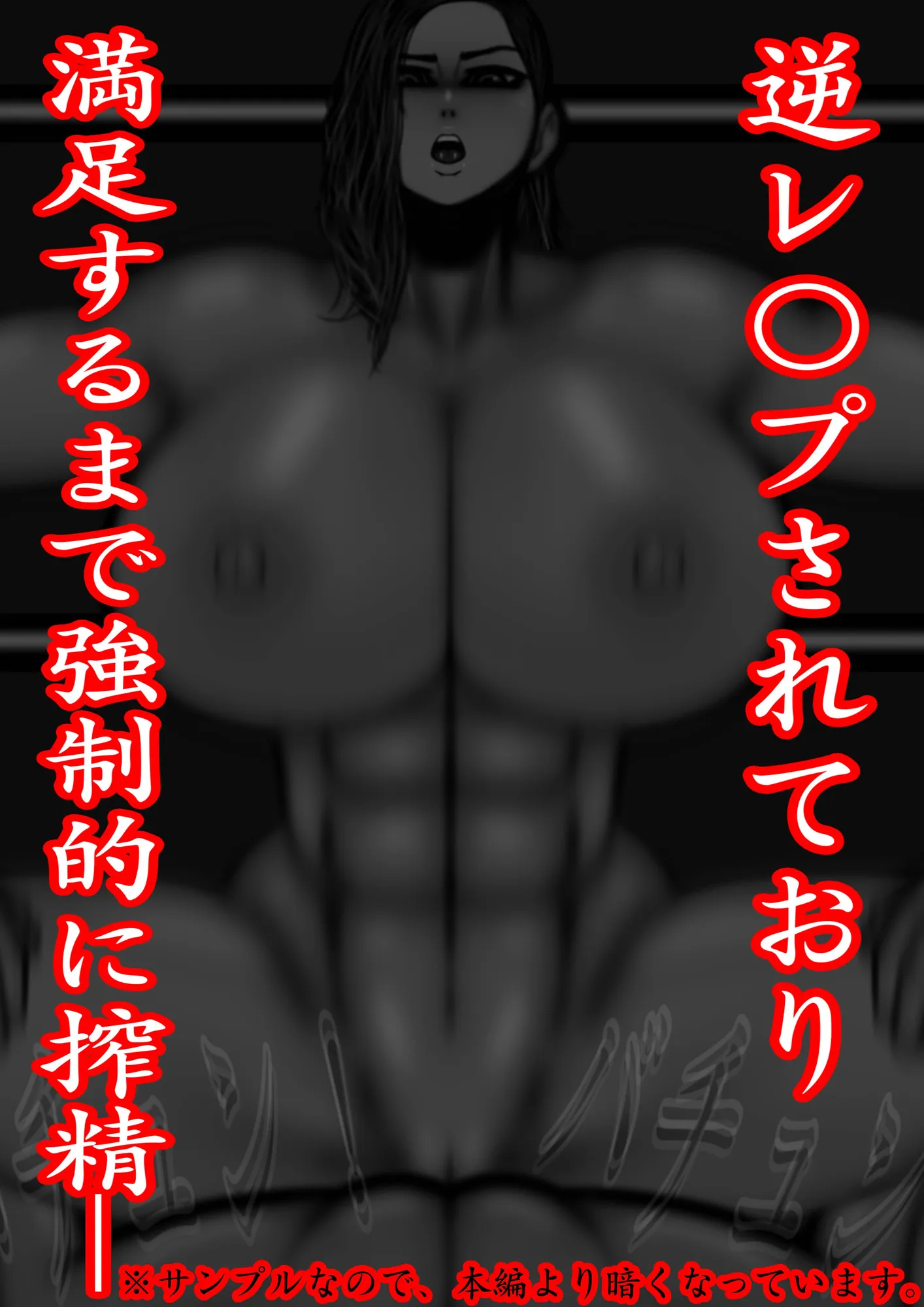 裏・総合格闘技2 ミックスファイト 〜男と女の差を見せつけてやる?〜 - 10ページ