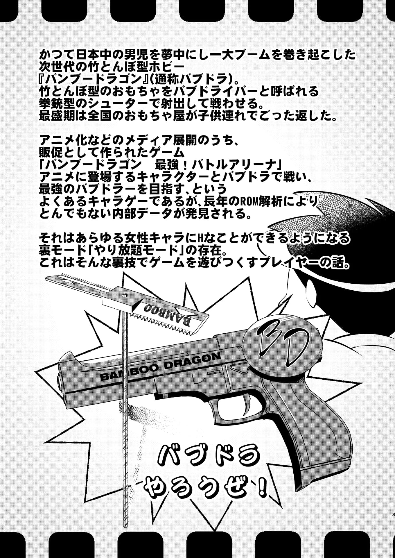 エロくてニューゲーム ゲームの世界の女の子たちは何をされても文句ナシ!? - 2ページ