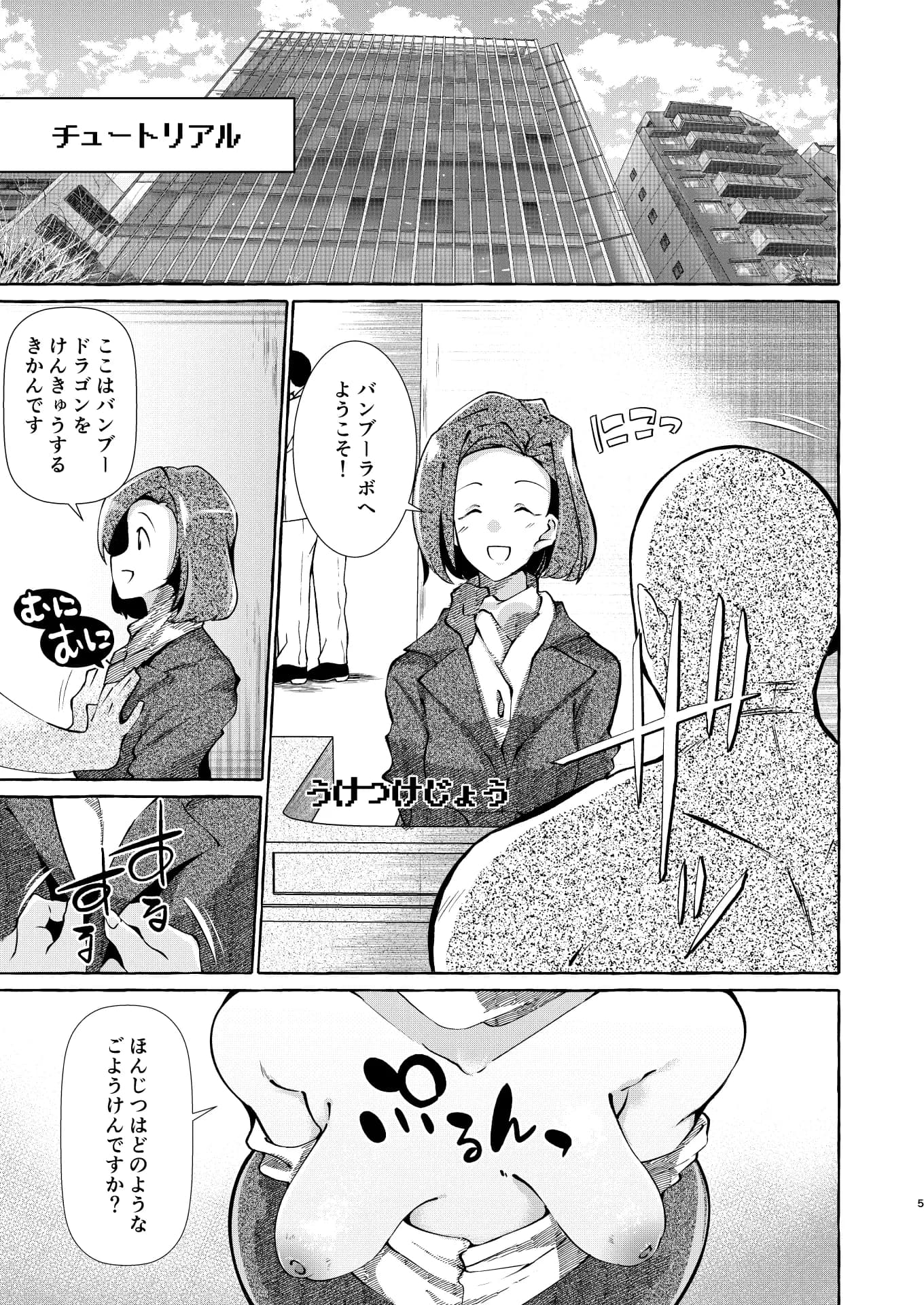 エロくてニューゲーム ゲームの世界の女の子たちは何をされても文句ナシ!? - 4ページ