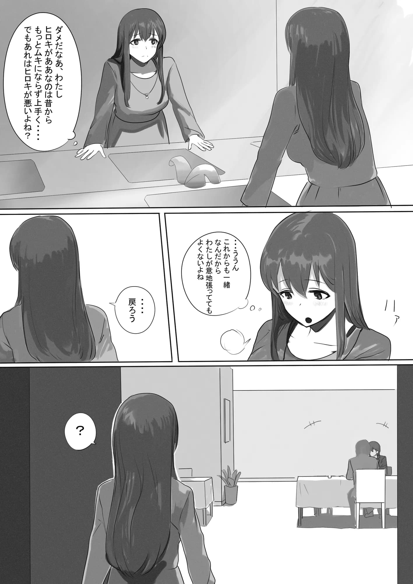 ペットカメラに映る彼女 - 13ページ