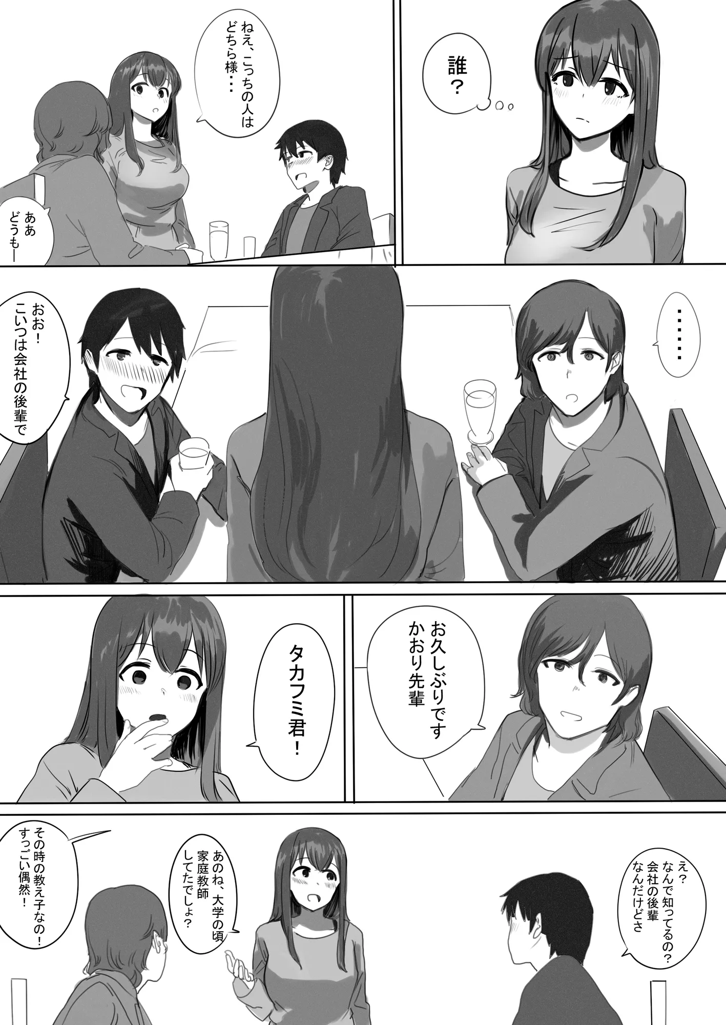 ペットカメラに映る彼女 - 14ページ