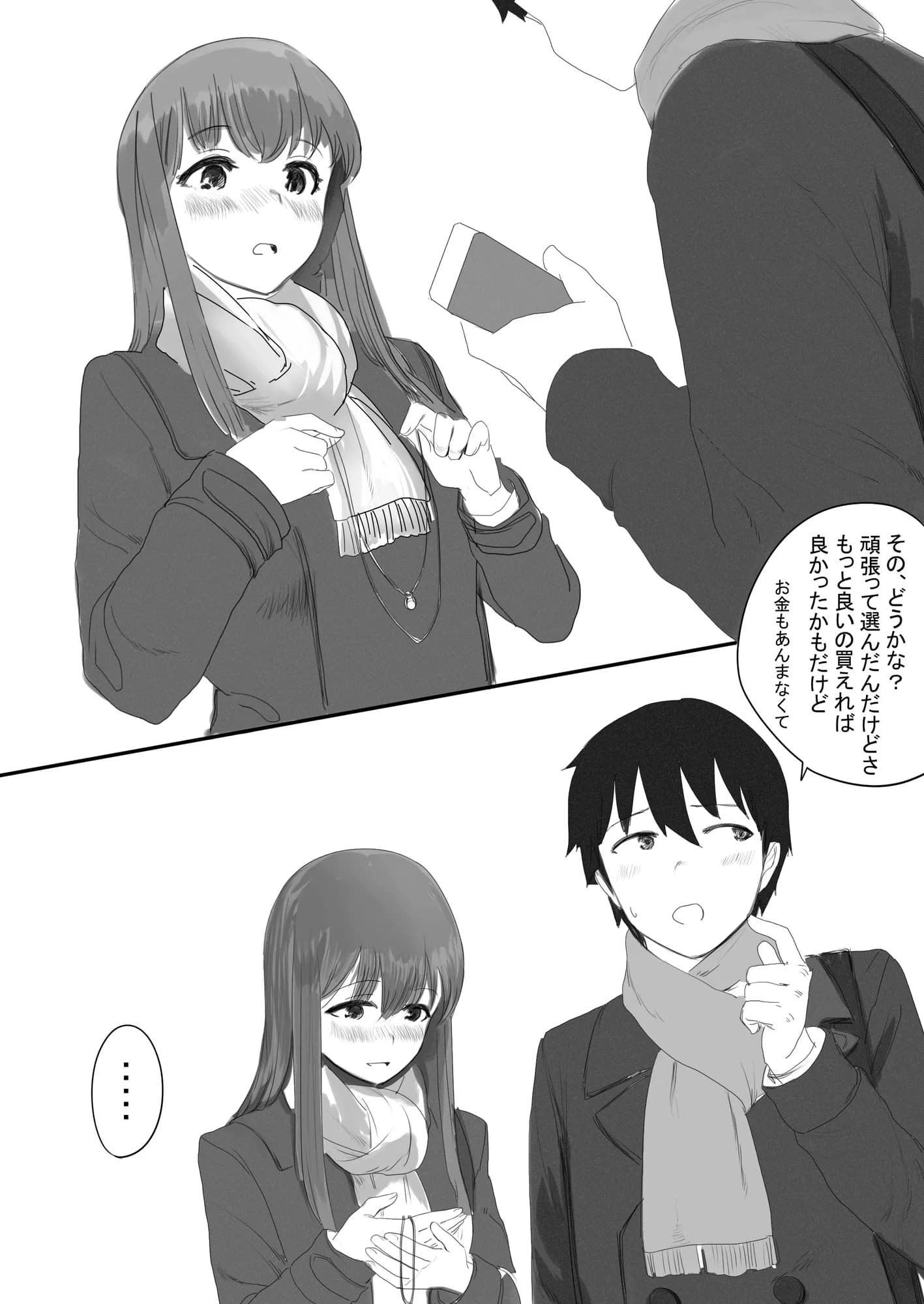 ペットカメラに映る彼女 - 18ページ