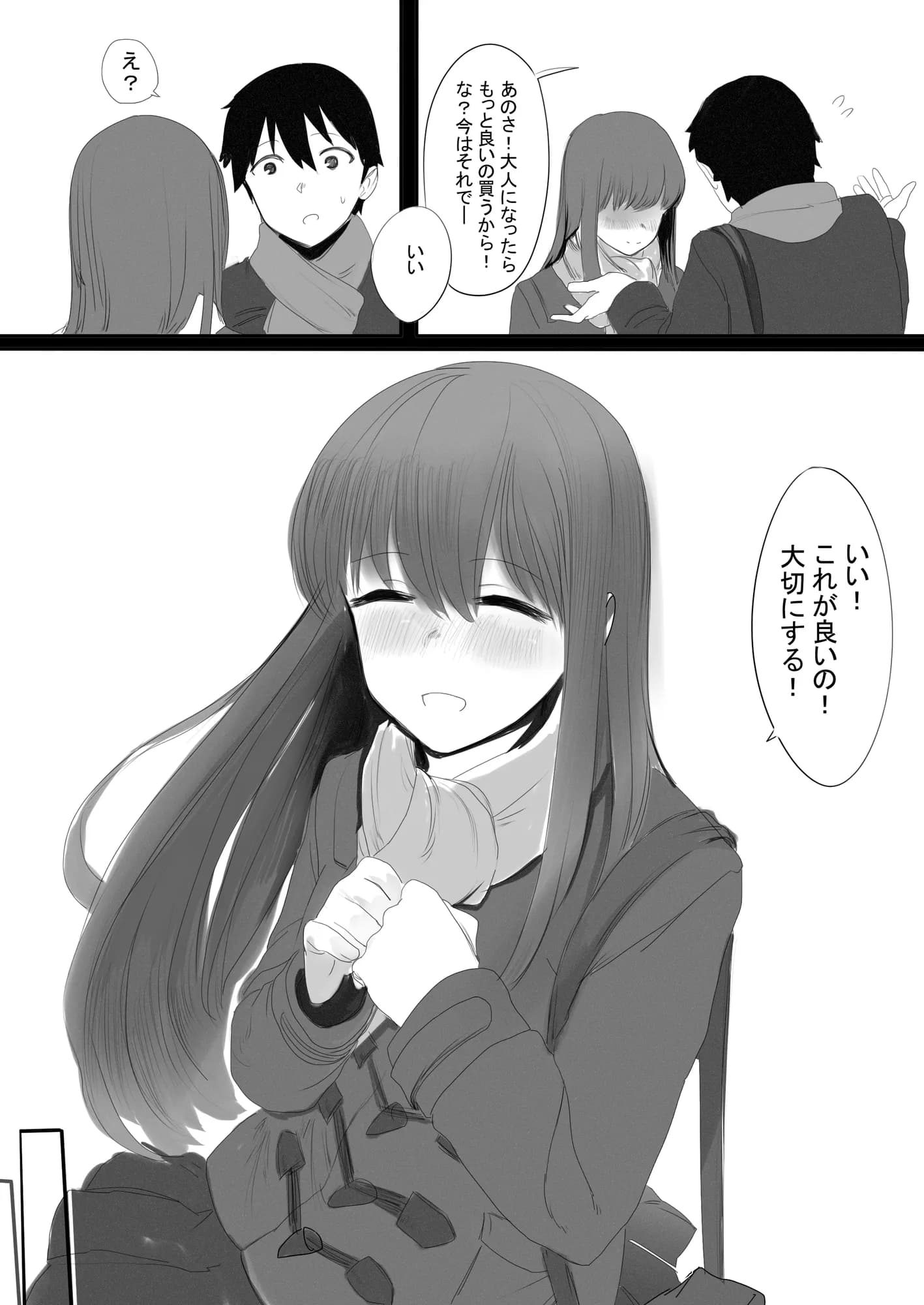 ペットカメラに映る彼女 - 19ページ