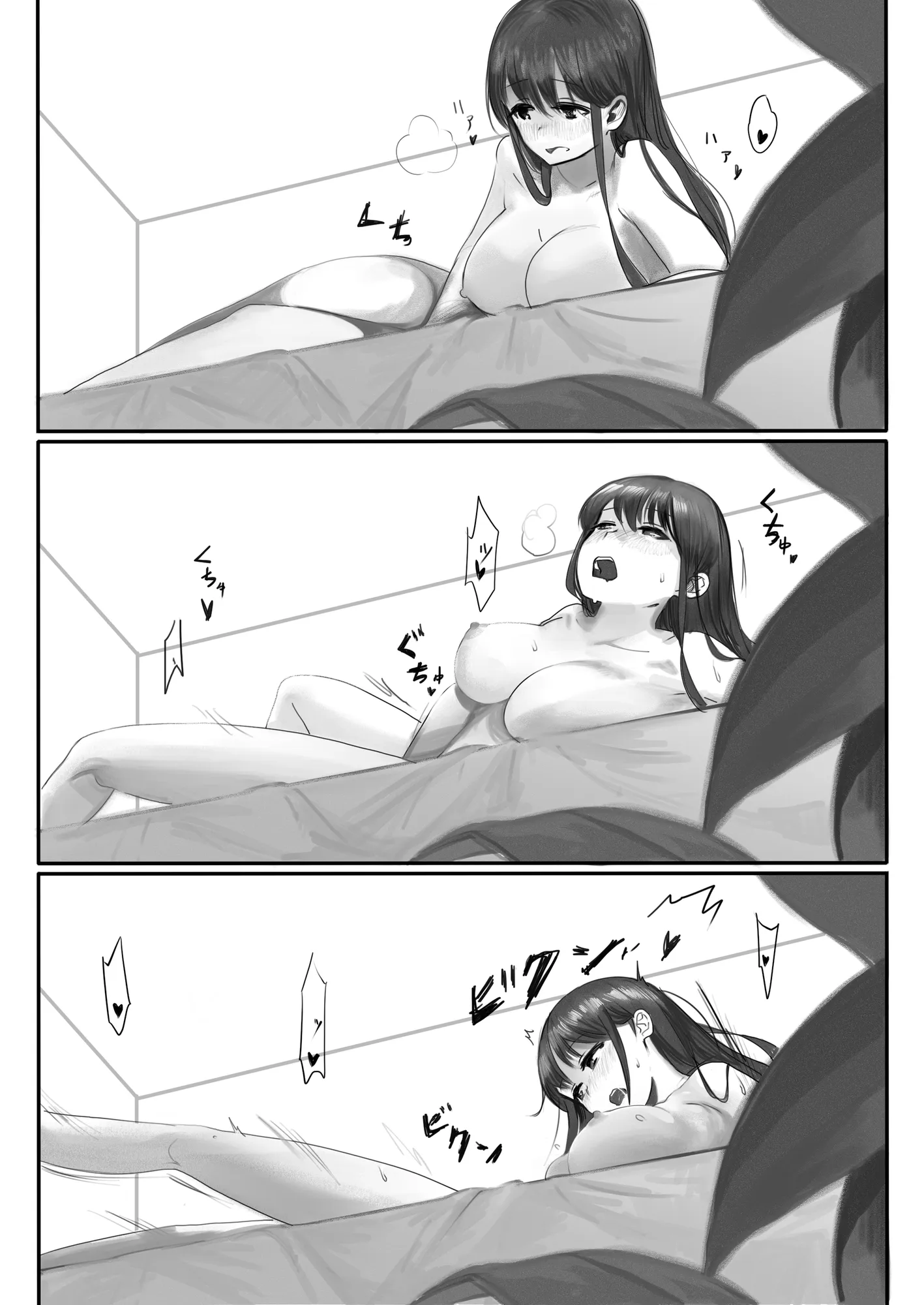 ペットカメラに映る彼女 - 23ページ