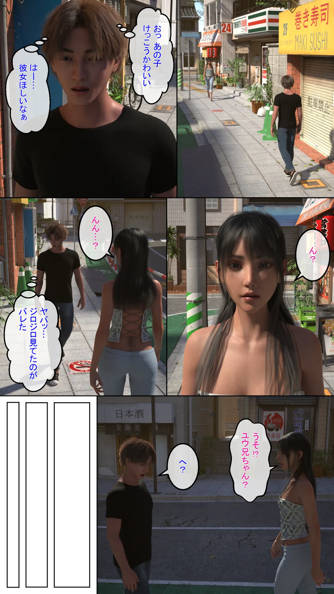 ふた竿勝負 ふたなりvs男 - 2ページ