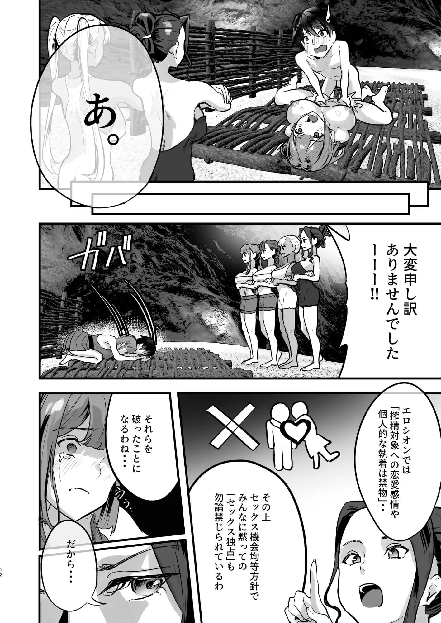 ハーレムでNEWGAME+!! vol.5 〜VRエロゲでイったら未来はハーレム世界になっていた!?〜 - 6ページ