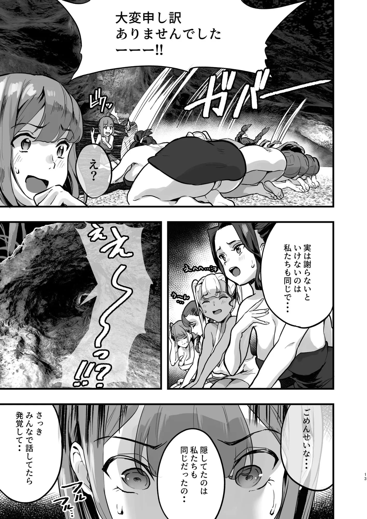 ハーレムでNEWGAME+!! vol.5 〜VRエロゲでイったら未来はハーレム世界になっていた!?〜 - 7ページ