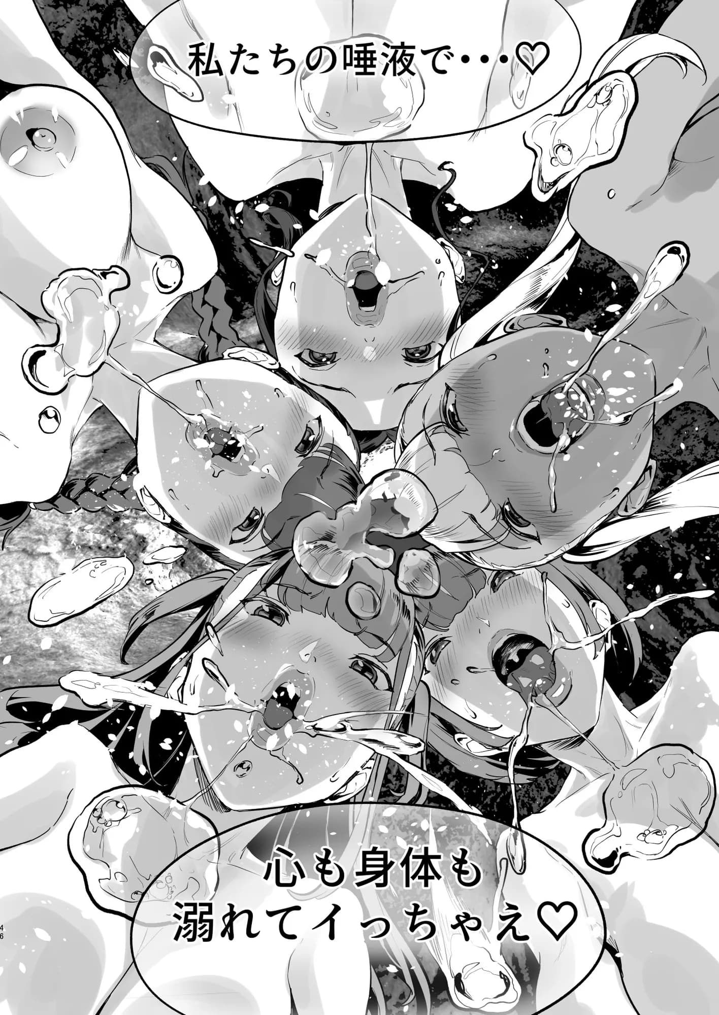 ハーレムでNEWGAME+!! vol.5 〜VRエロゲでイったら未来はハーレム世界になっていた!?〜 - 18ページ