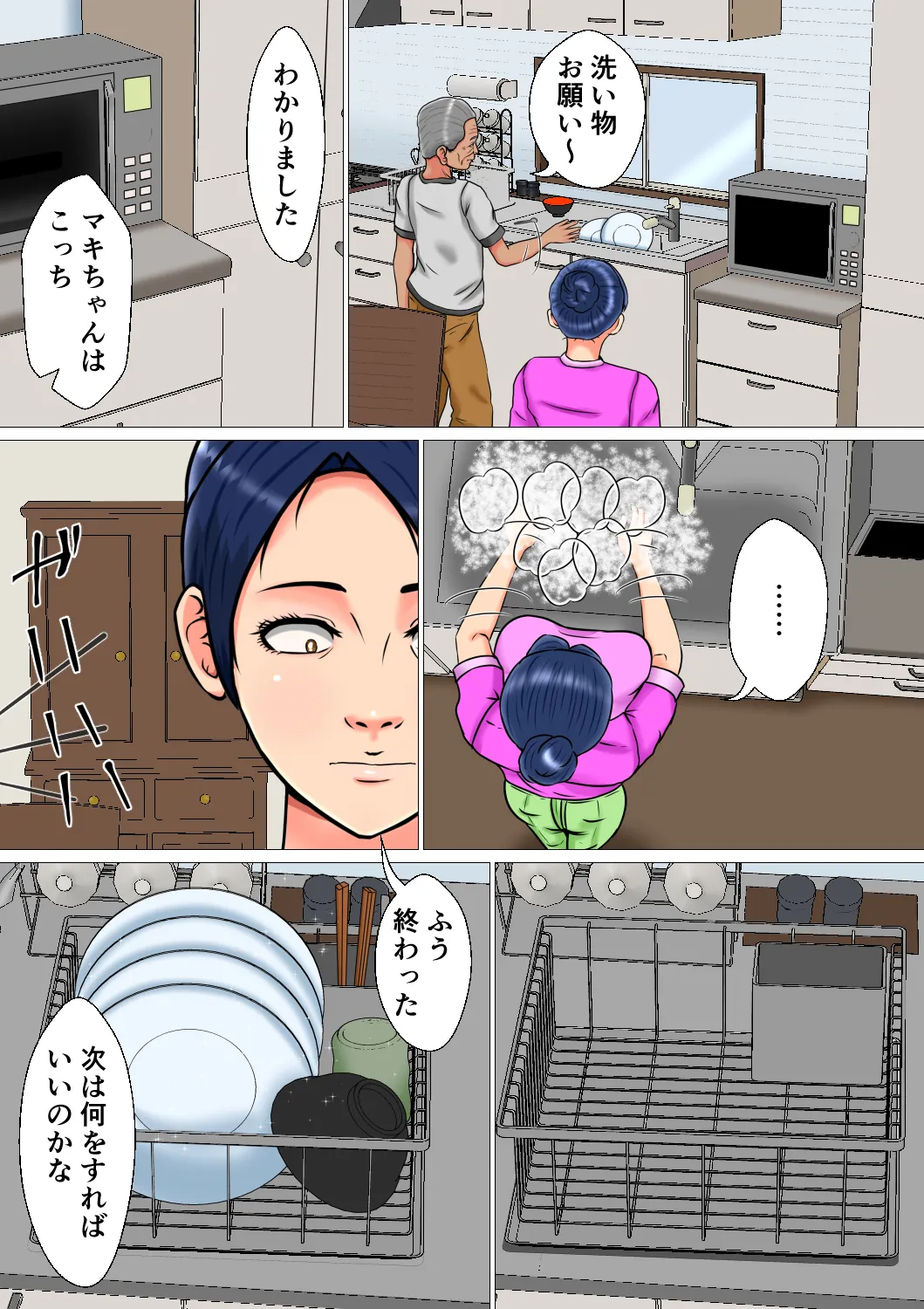 限界集落のハメられ巨乳女子 - 15ページ