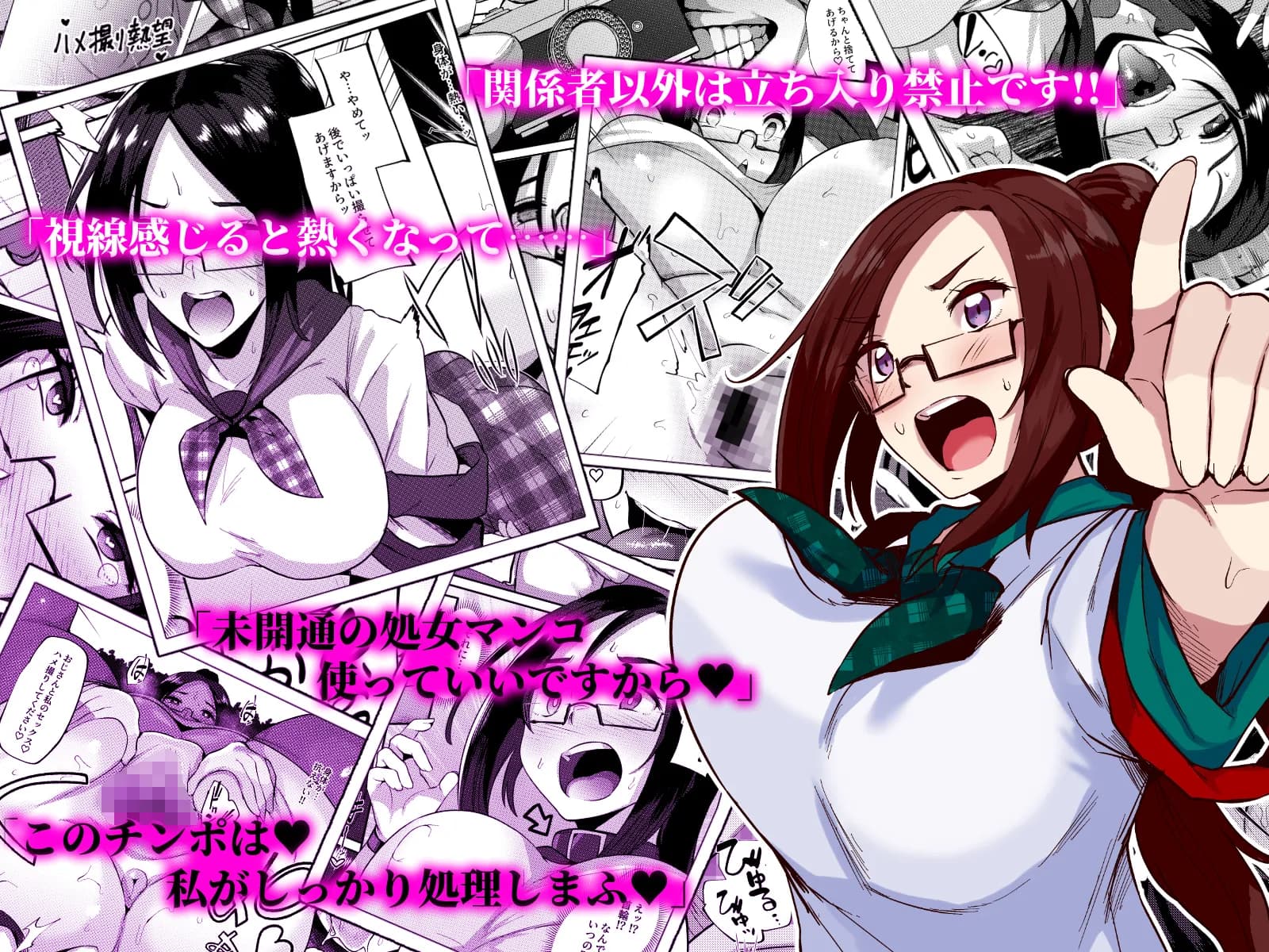 変態カメラ-撮った娘をお下品痴女ビッチ化- - 14ページ