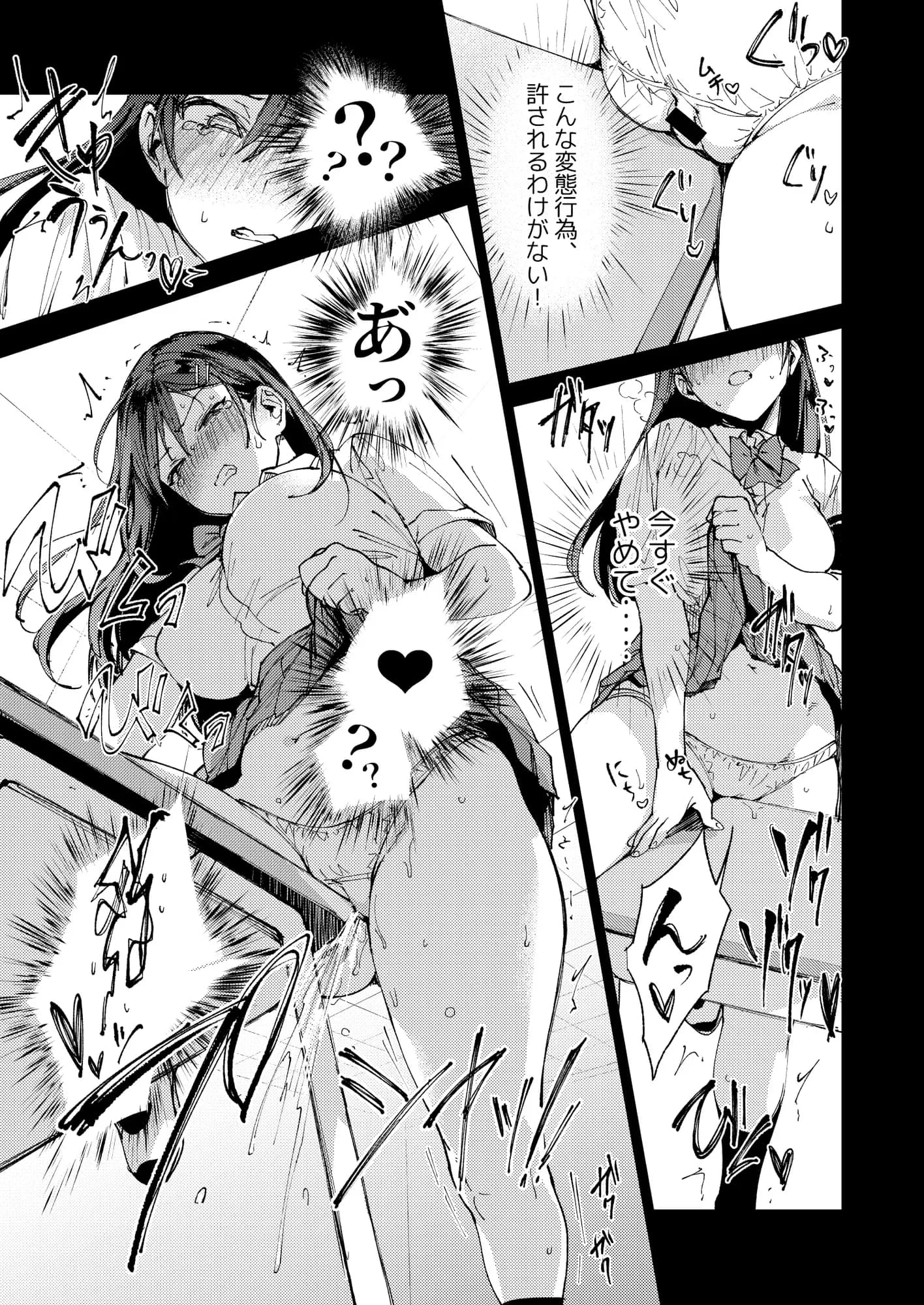 規律に厳しい風紀委員長は校内で秘密のドスケベオナニーがやめられないっ! - 12ページ