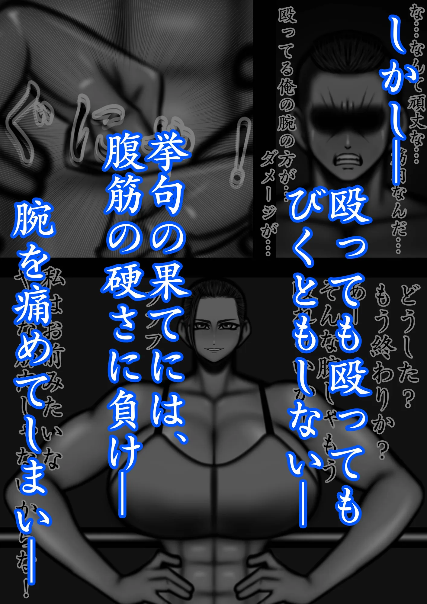 裏・総合格闘技3 ミックスファイト 〜敗北者には絶望を〜 - 5ページ