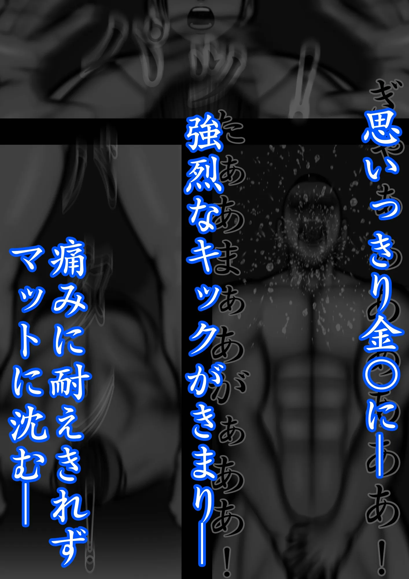裏・総合格闘技3 ミックスファイト 〜敗北者には絶望を〜 - 10ページ