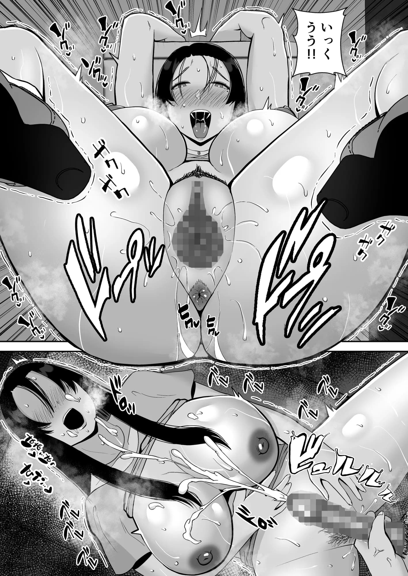 俺のことをゴミ扱いするムッチムチのプライド高いママ友が堕ちるまで - 7ページ