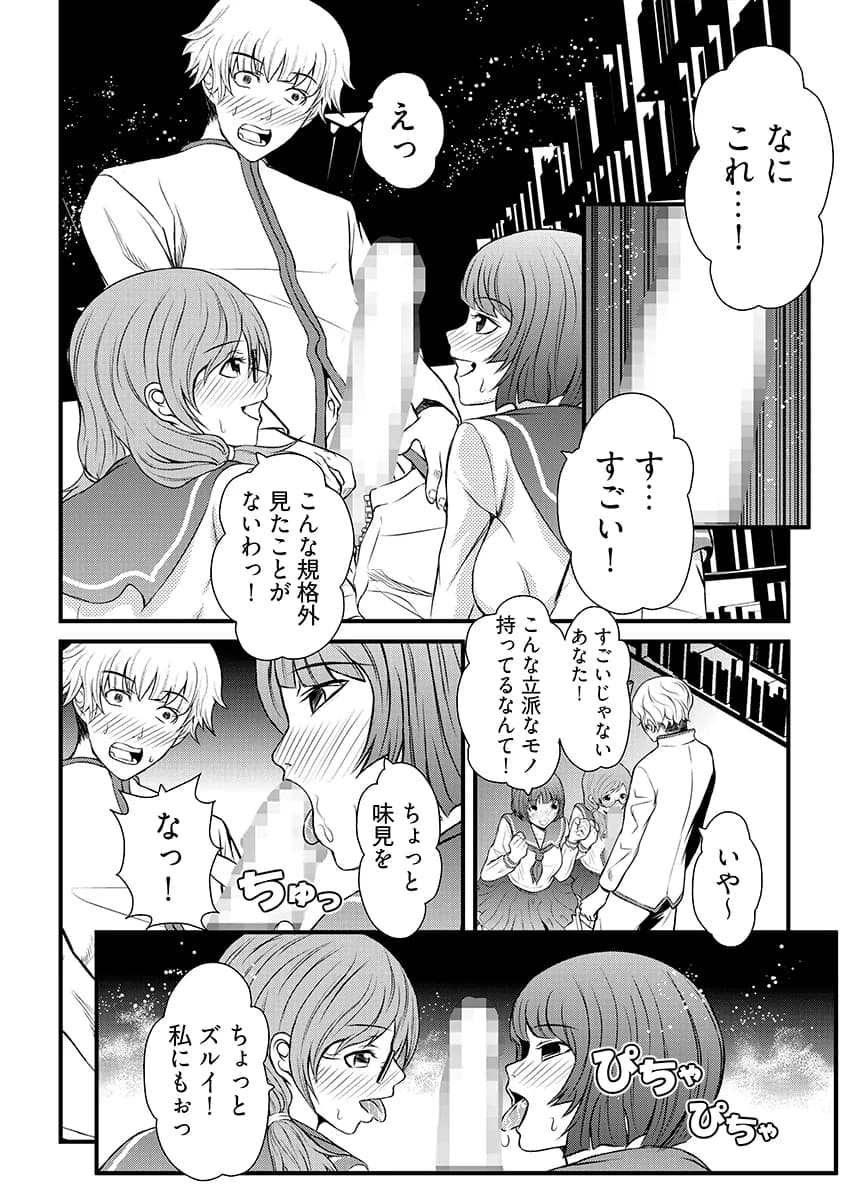 アソコ・デラックス〜この童貞がすごい!!〜 - 1ページ