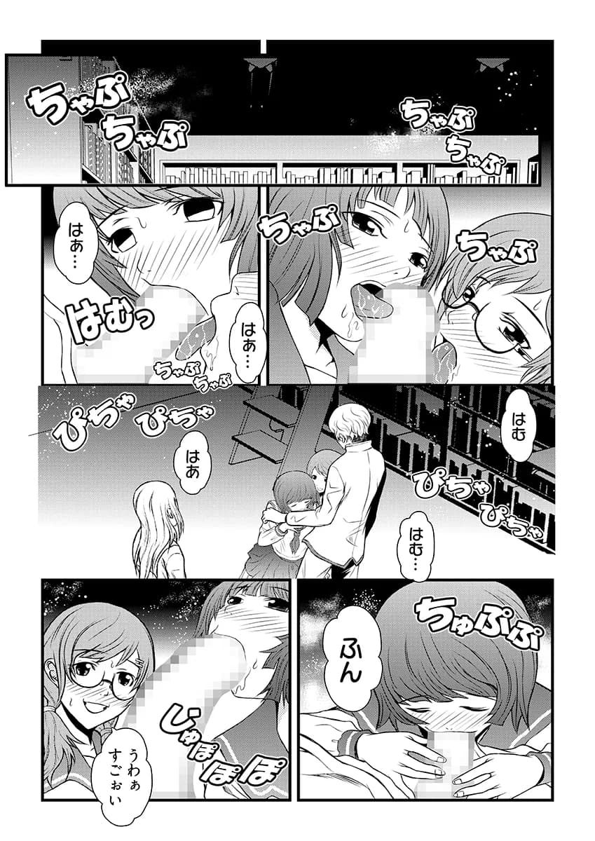 アソコ・デラックス〜この童貞がすごい!!〜 - 2ページ