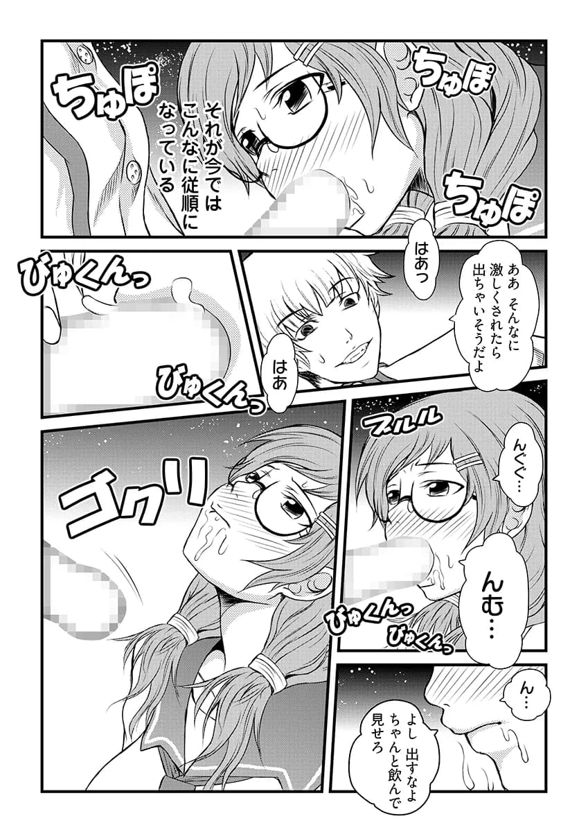 アソコ・デラックス〜この童貞がすごい!!〜 - 3ページ