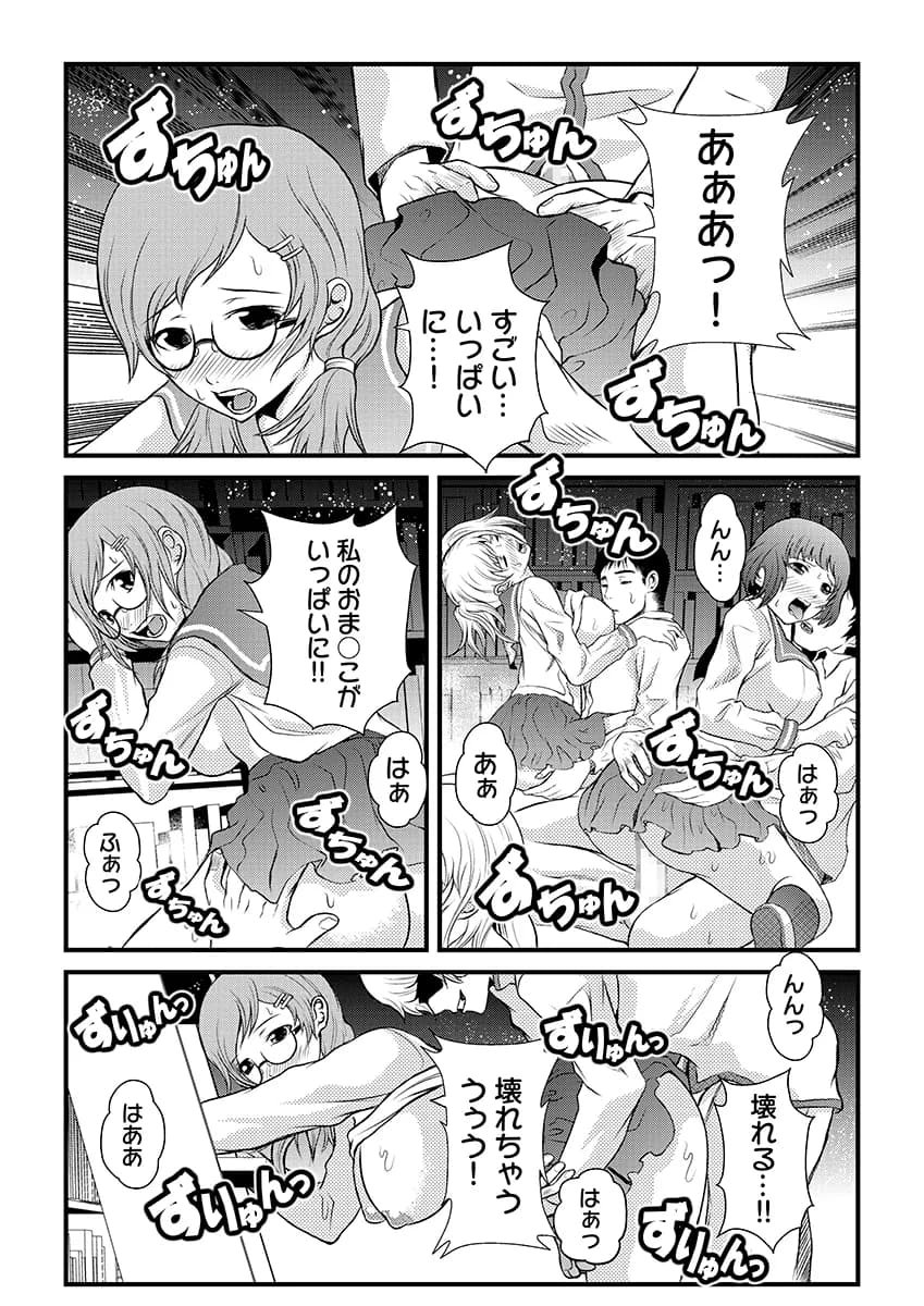 アソコ・デラックス〜この童貞がすごい!!〜 - 5ページ