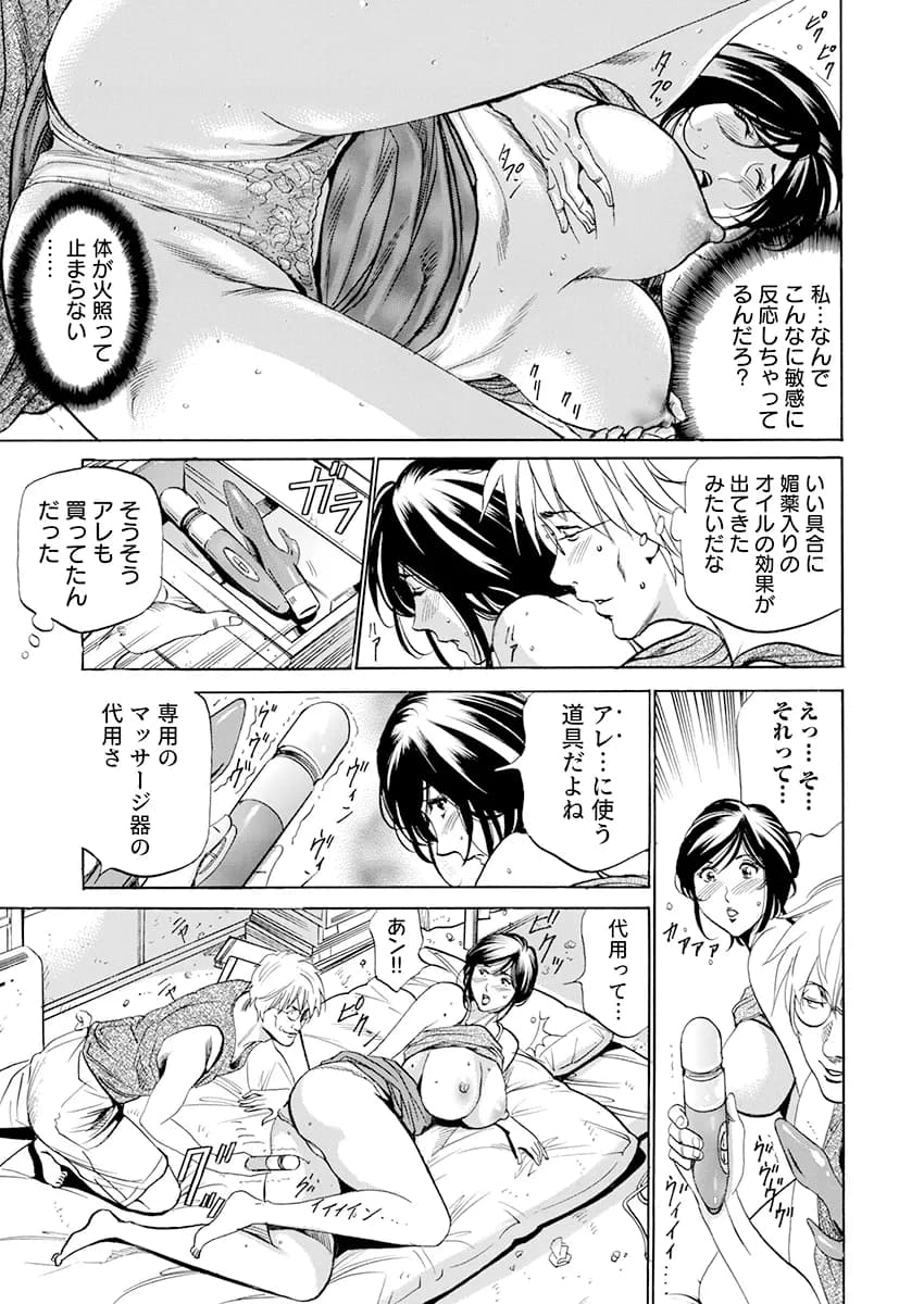 嫁ぎ先は連れ子が9人!?義母、息子達との性関係に悩む。 2 - 3ページ