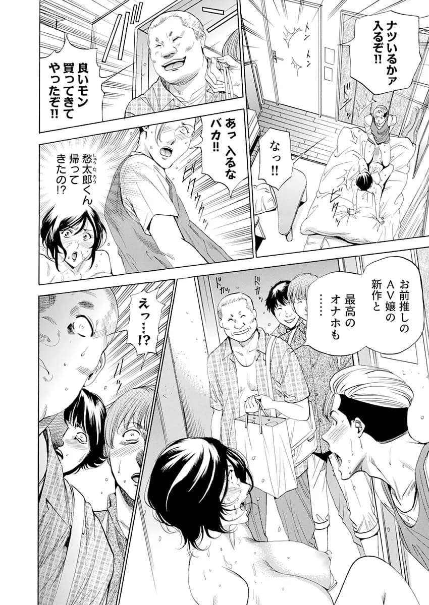 嫁ぎ先は連れ子が9人!?義母、息子達との性関係に悩む。 3 - 8ページ