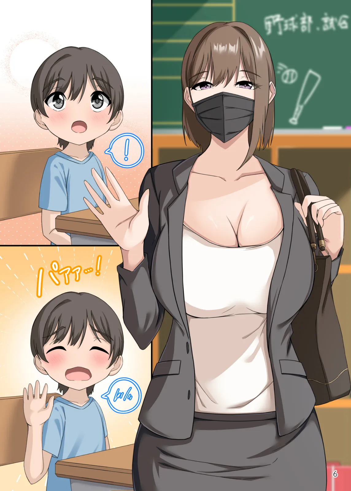 ぼくとお姉さんのヒミツ遊び4 - 41ページ