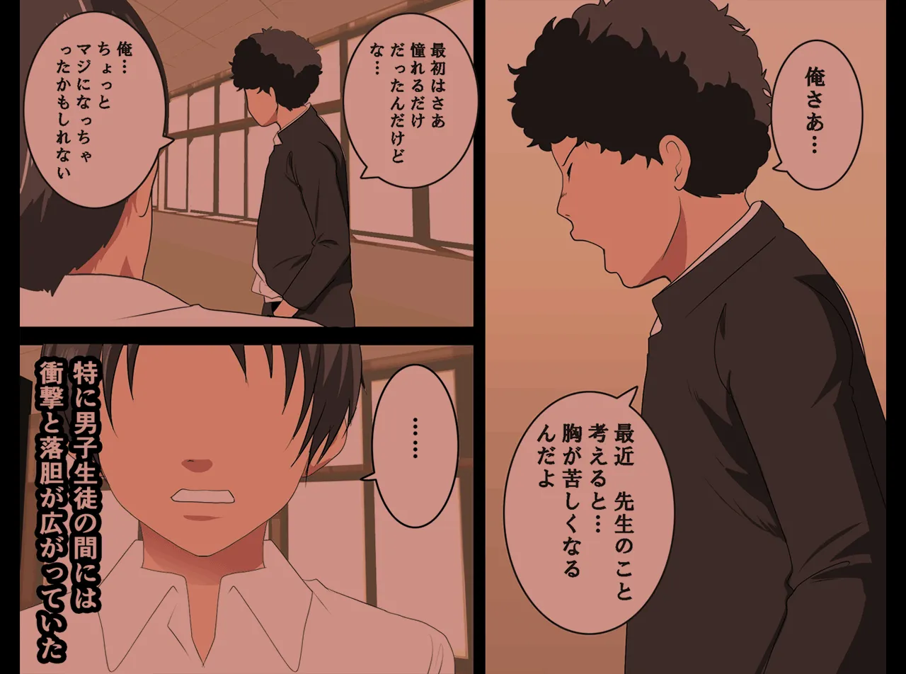 催●浮気研究部 第十一話 - 5ページ