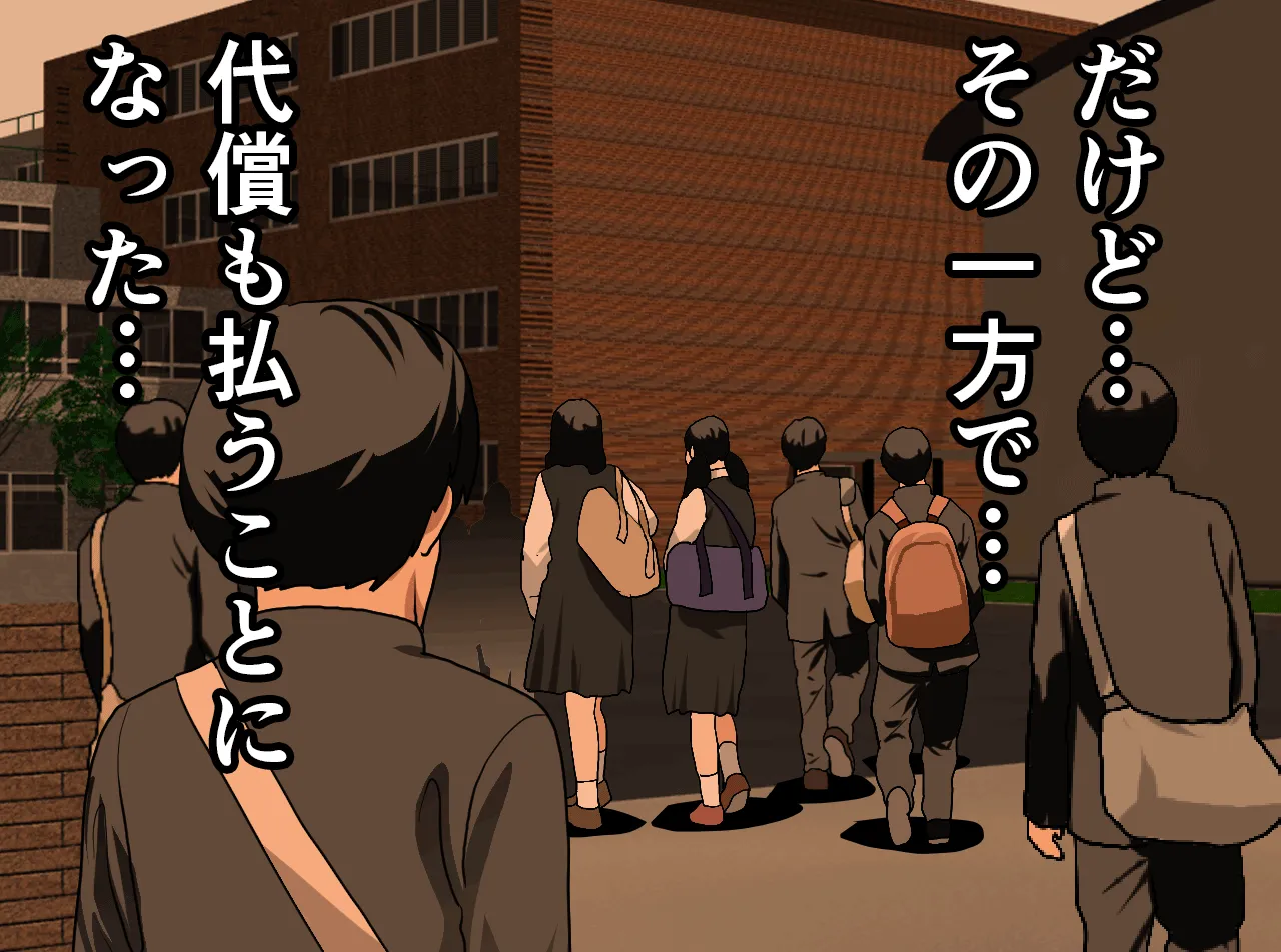 催●浮気研究部 第十一話 - 16ページ