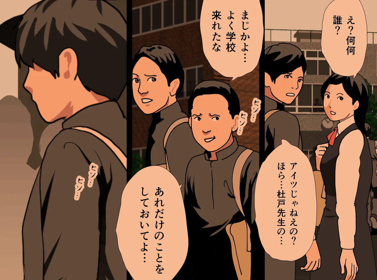 催●浮気研究部 第十一話 - 18ページ