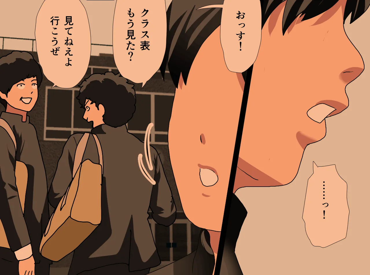 催●浮気研究部 第十一話 - 21ページ