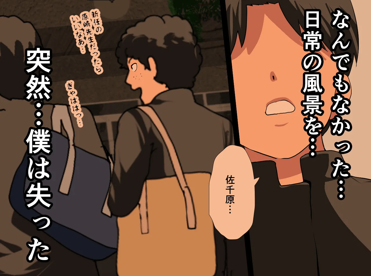 催●浮気研究部 第十一話 - 23ページ