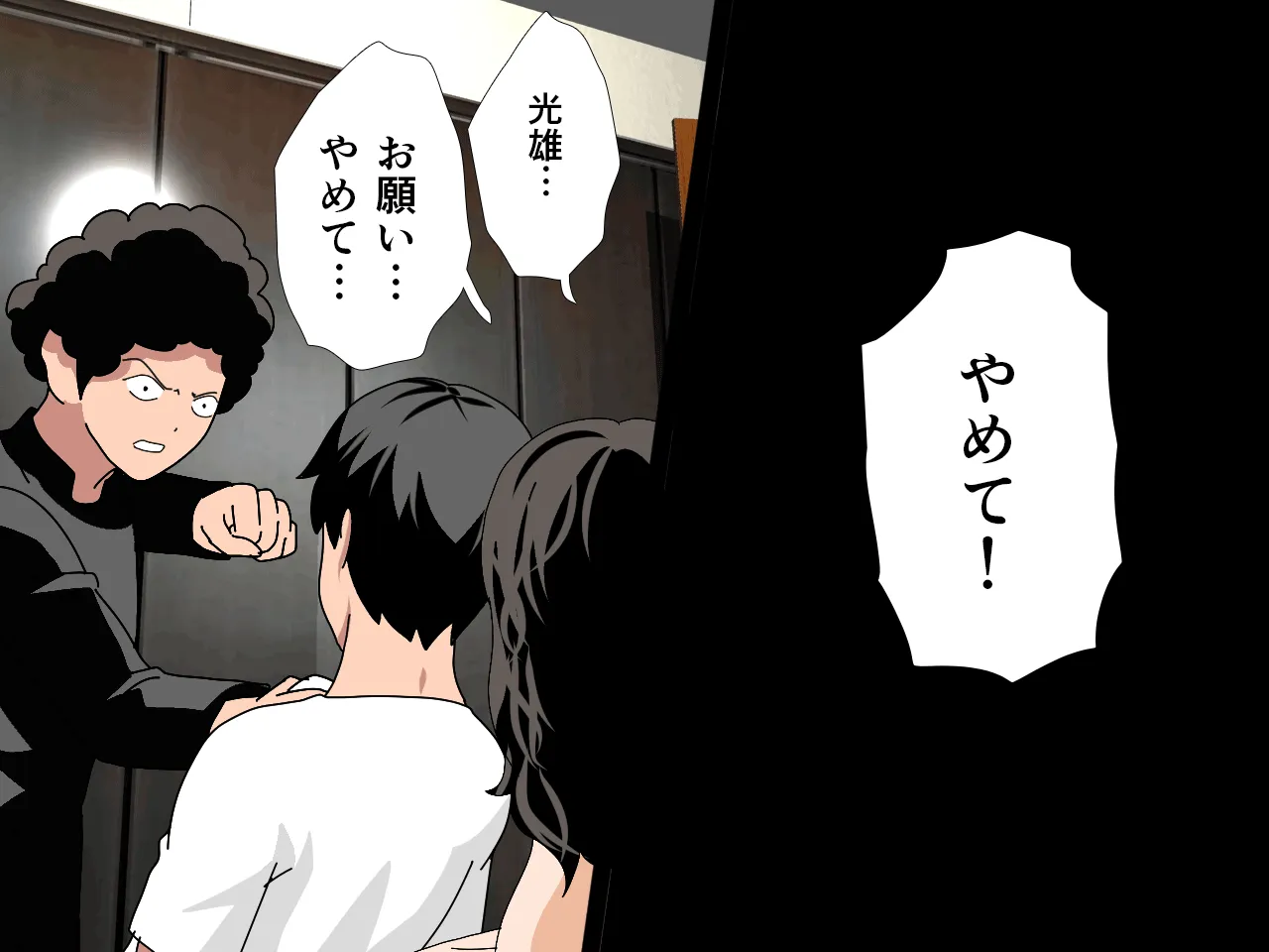 催●浮気研究部 第十一話 - 40ページ