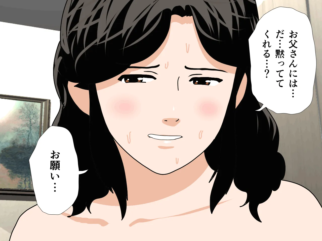 催●浮気研究部 第十一話 - 46ページ