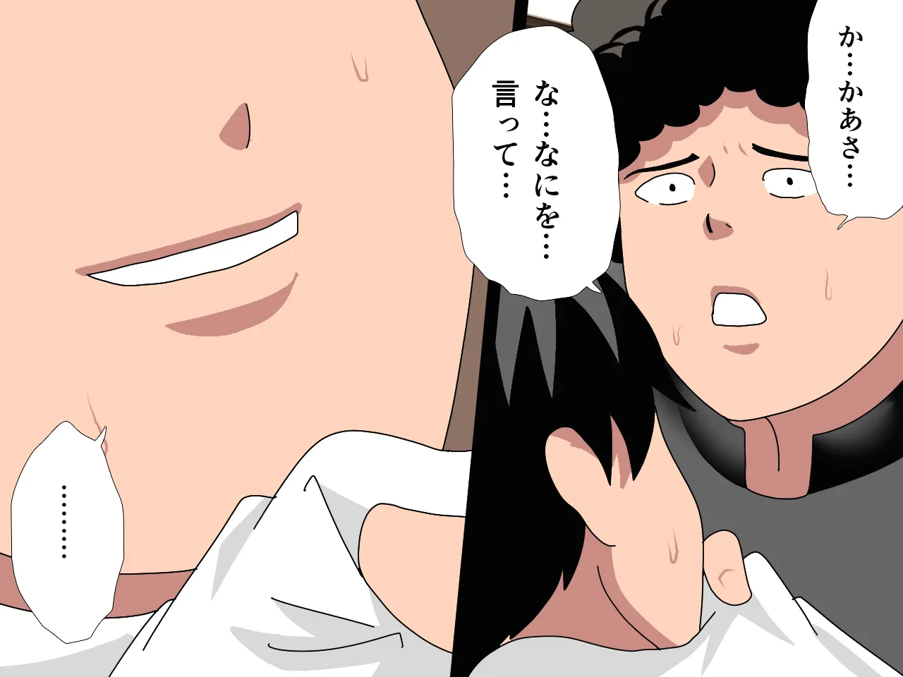 催●浮気研究部 第十一話 - 47ページ