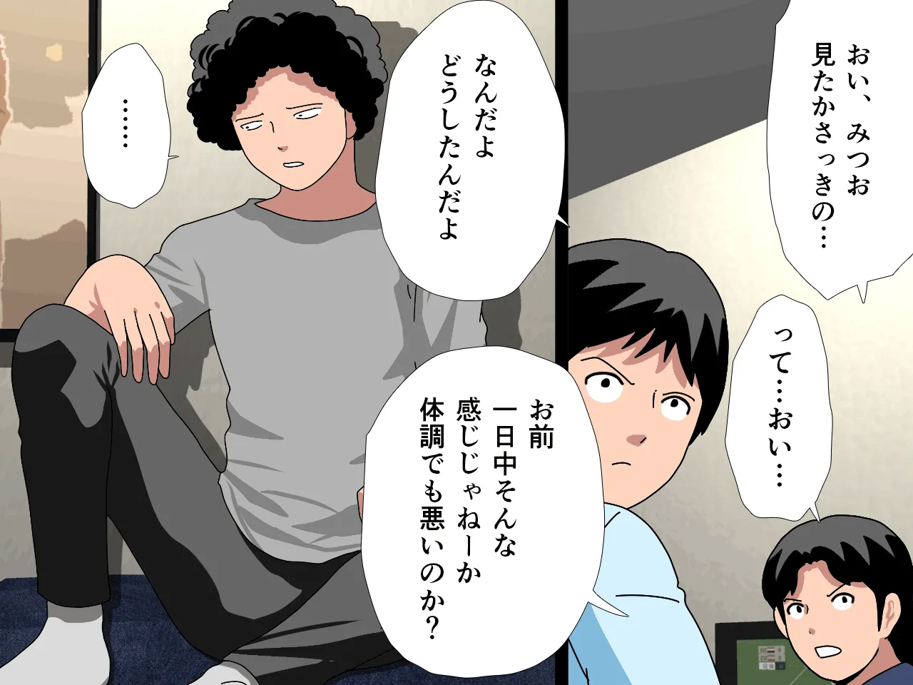 催●浮気研究部 第十一話 - 56ページ