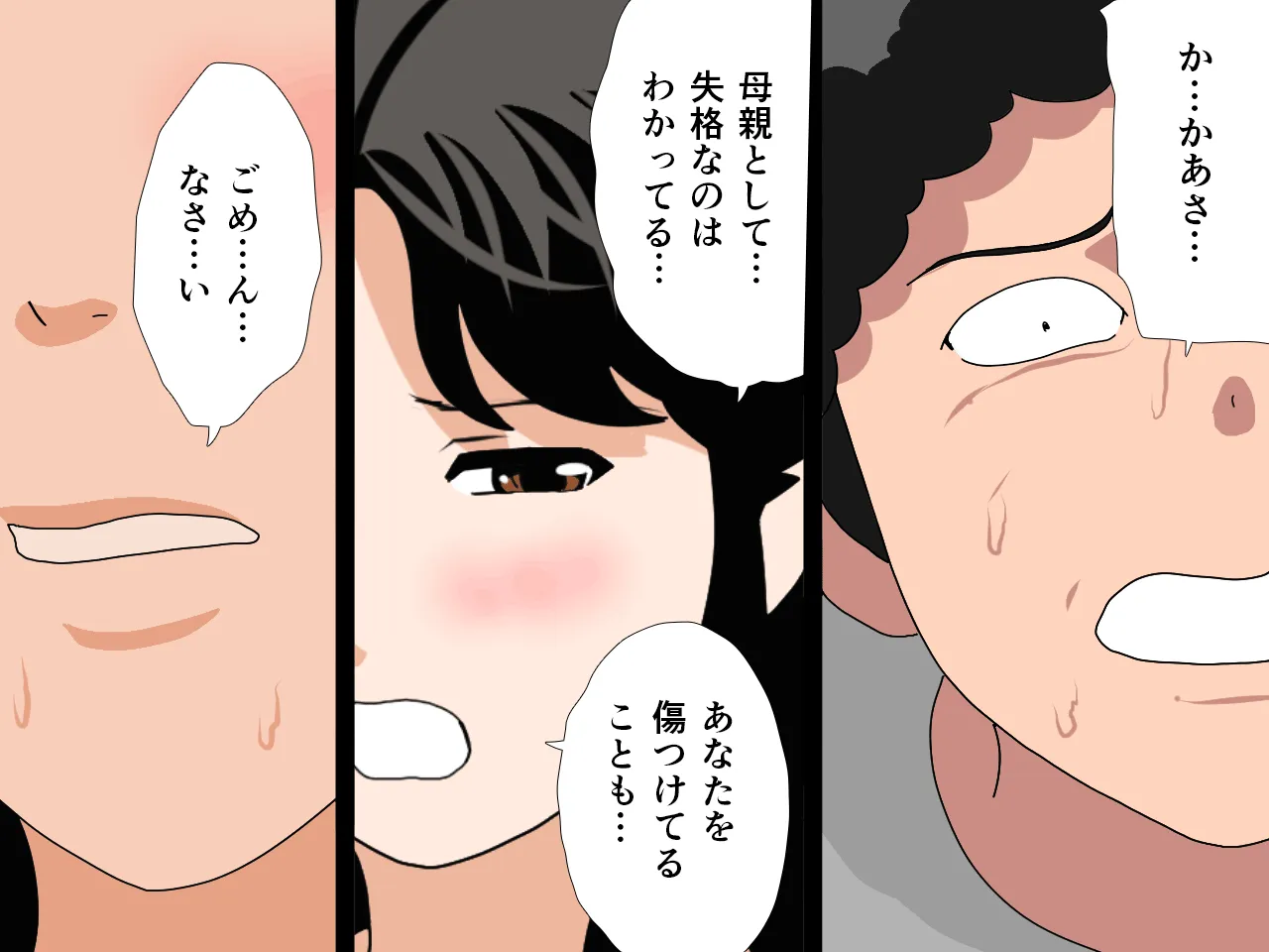 催●浮気研究部 第十一話 - 63ページ