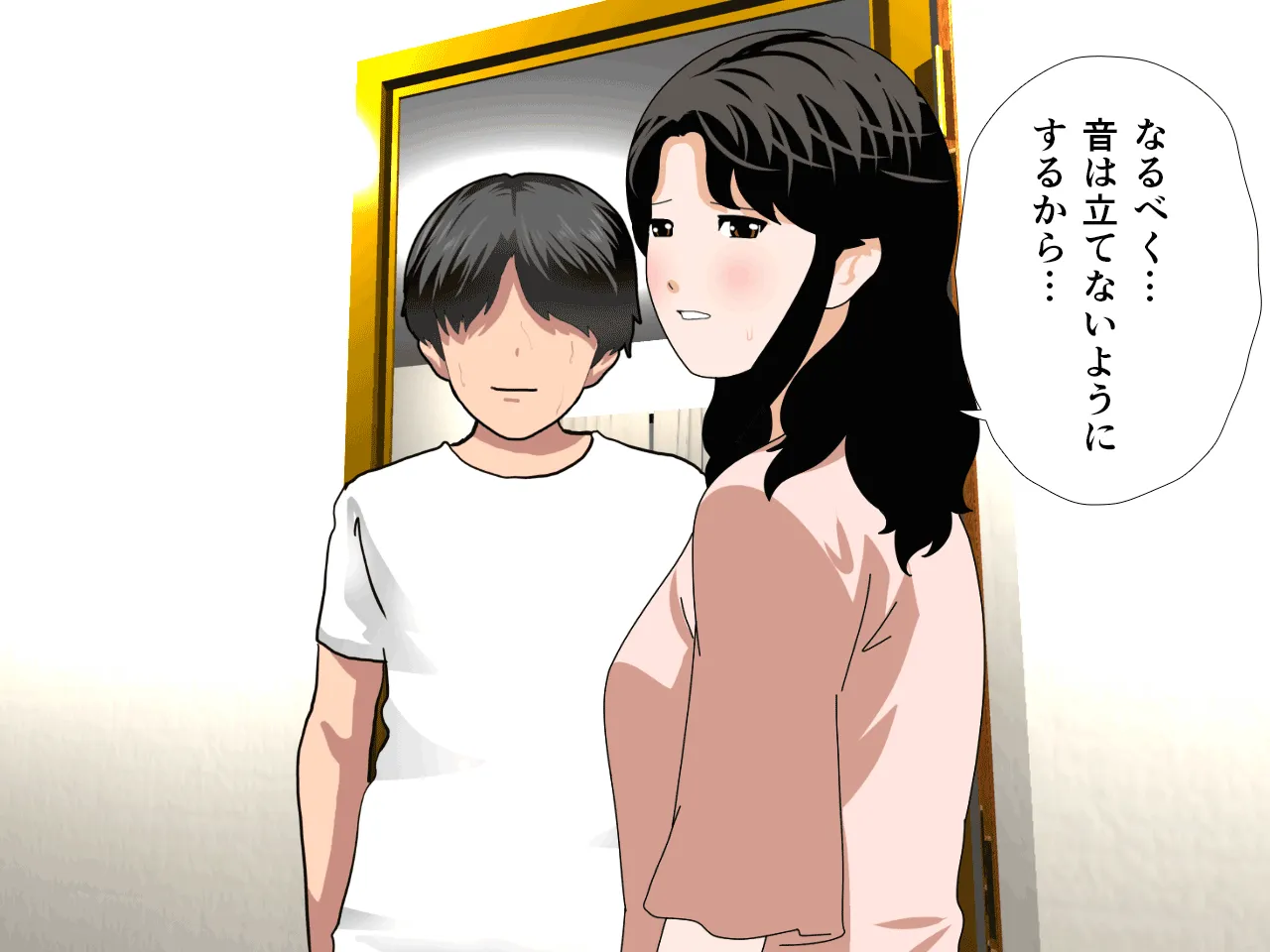 催●浮気研究部 第十一話 - 64ページ