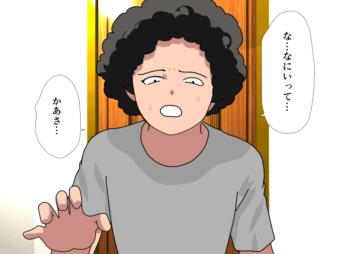 催●浮気研究部 第十一話 - 66ページ