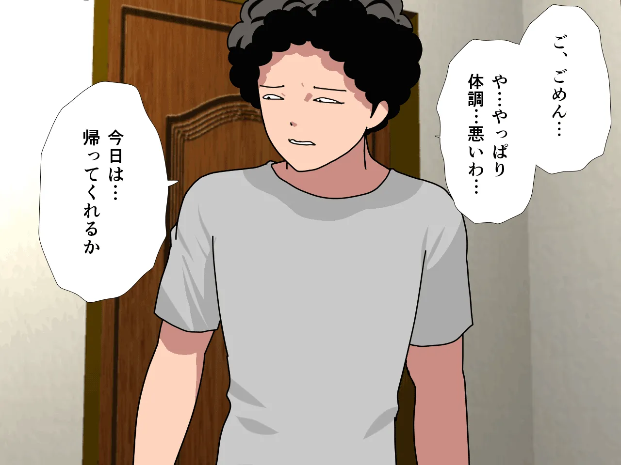 催●浮気研究部 第十一話 - 70ページ