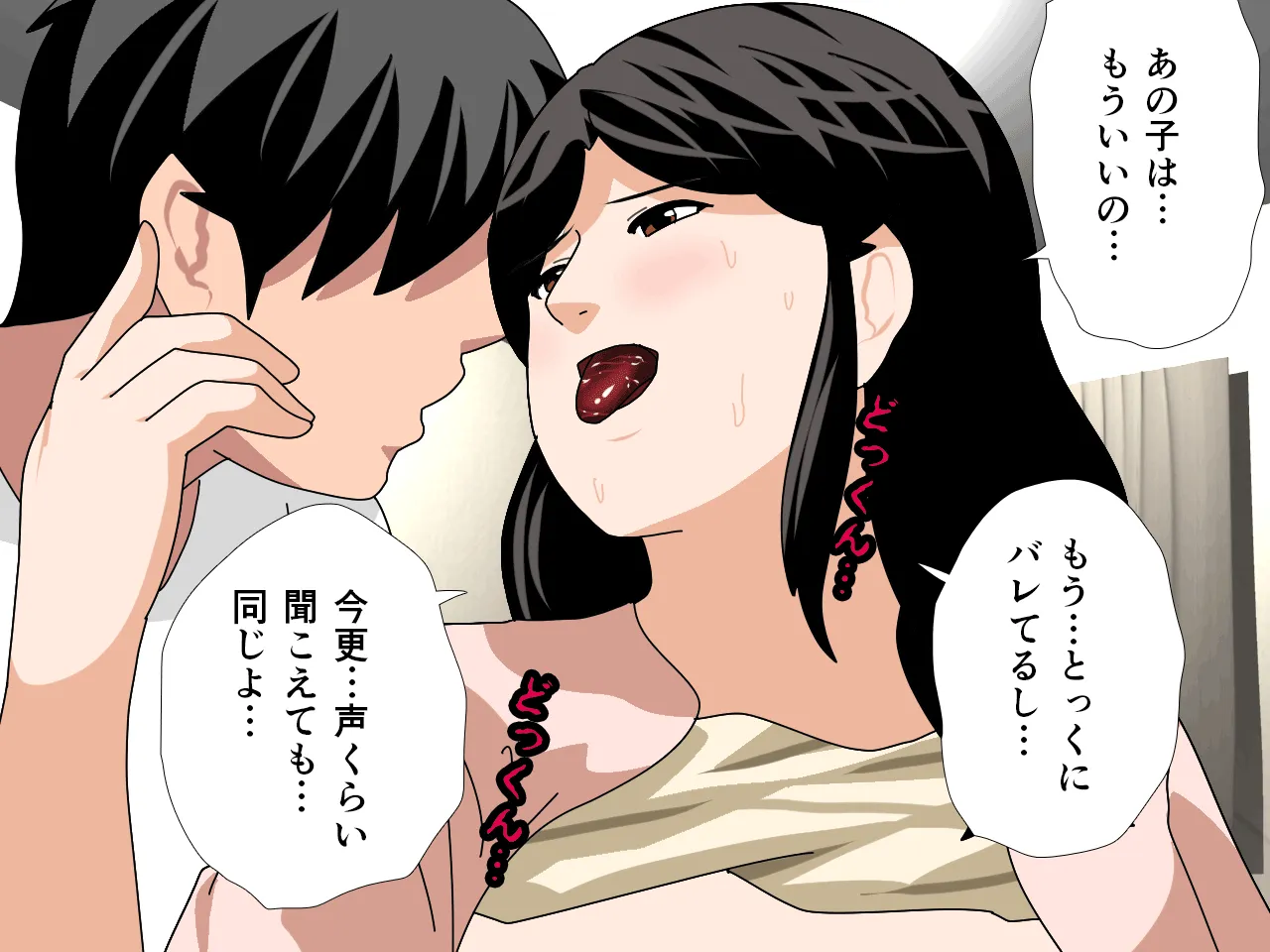 催●浮気研究部 第十一話 - 93ページ