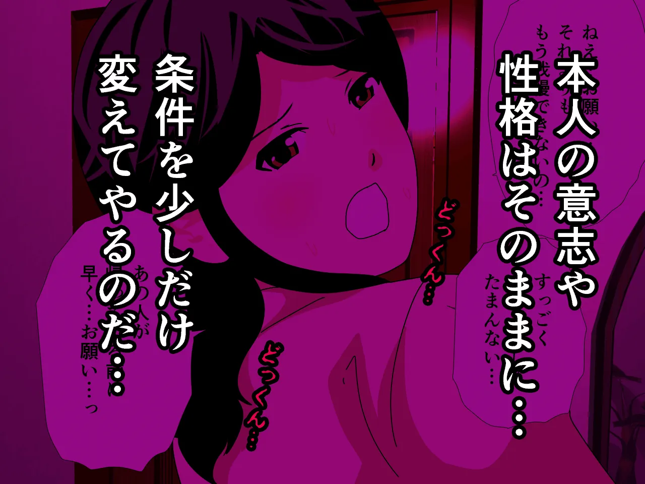 催●浮気研究部 第十一話 - 97ページ