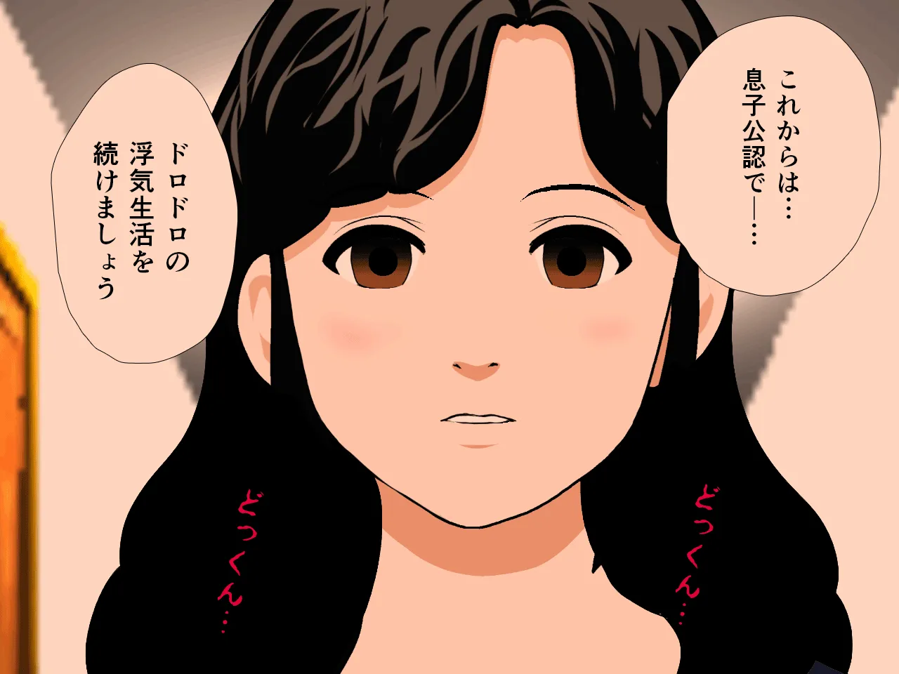 催●浮気研究部 第十一話 - 105ページ