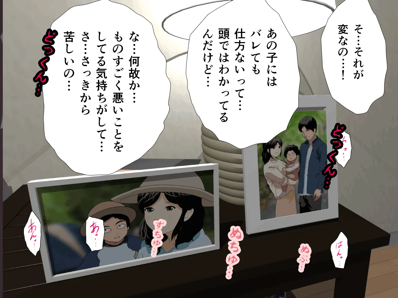 催●浮気研究部 第十一話 - 116ページ