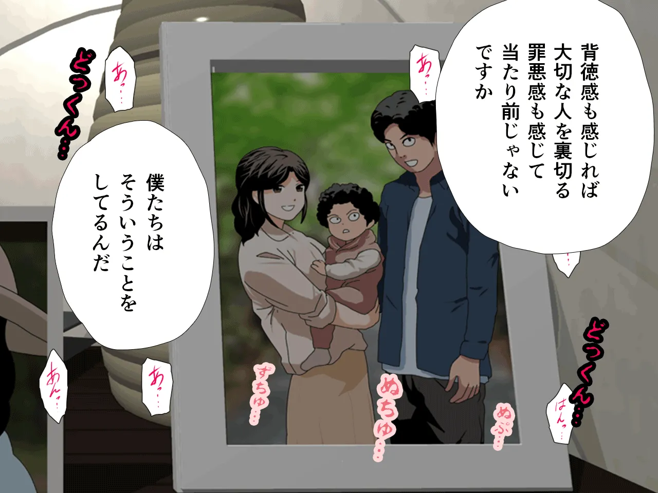 催●浮気研究部 第十一話 - 119ページ